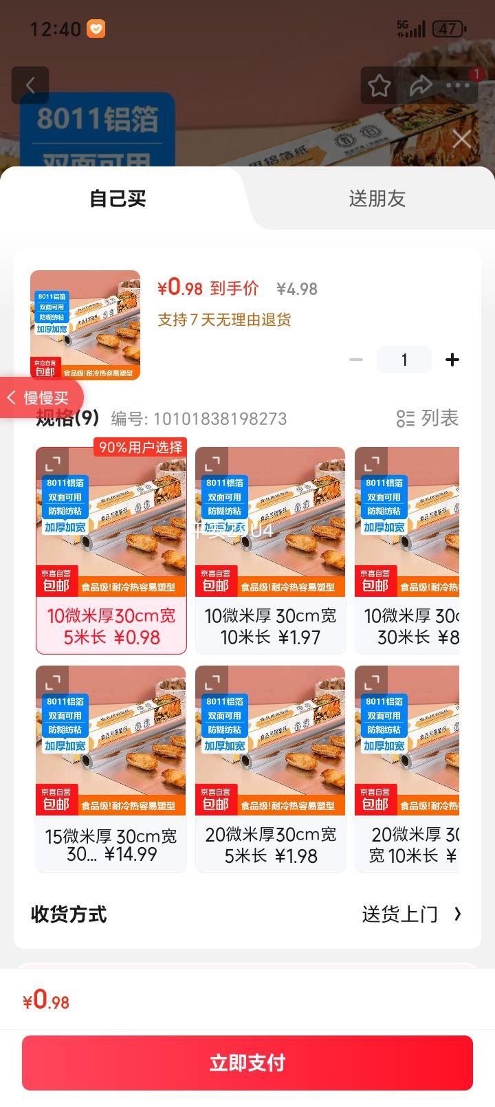 �տ���ֽ�� �͸��¿���������ը���� 10΢�׺�30cm��5�׳� һ��������ֽ�Ż�֤��