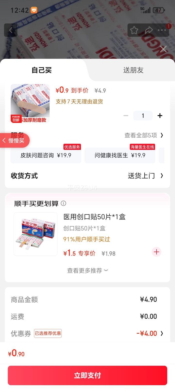 ҽ�ô����� ֹѪ���ԼӺ��޲���ĥ�ź������ 100Ƭÿ���Ż�֤��