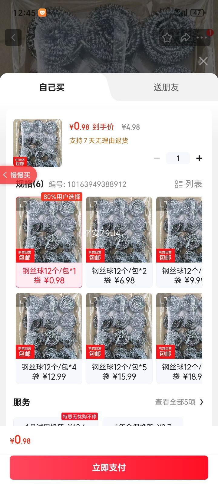 ��˿���������� ���ò���м �������� ˢ��ˢ���������� 12��/��*1���Ż�֤��