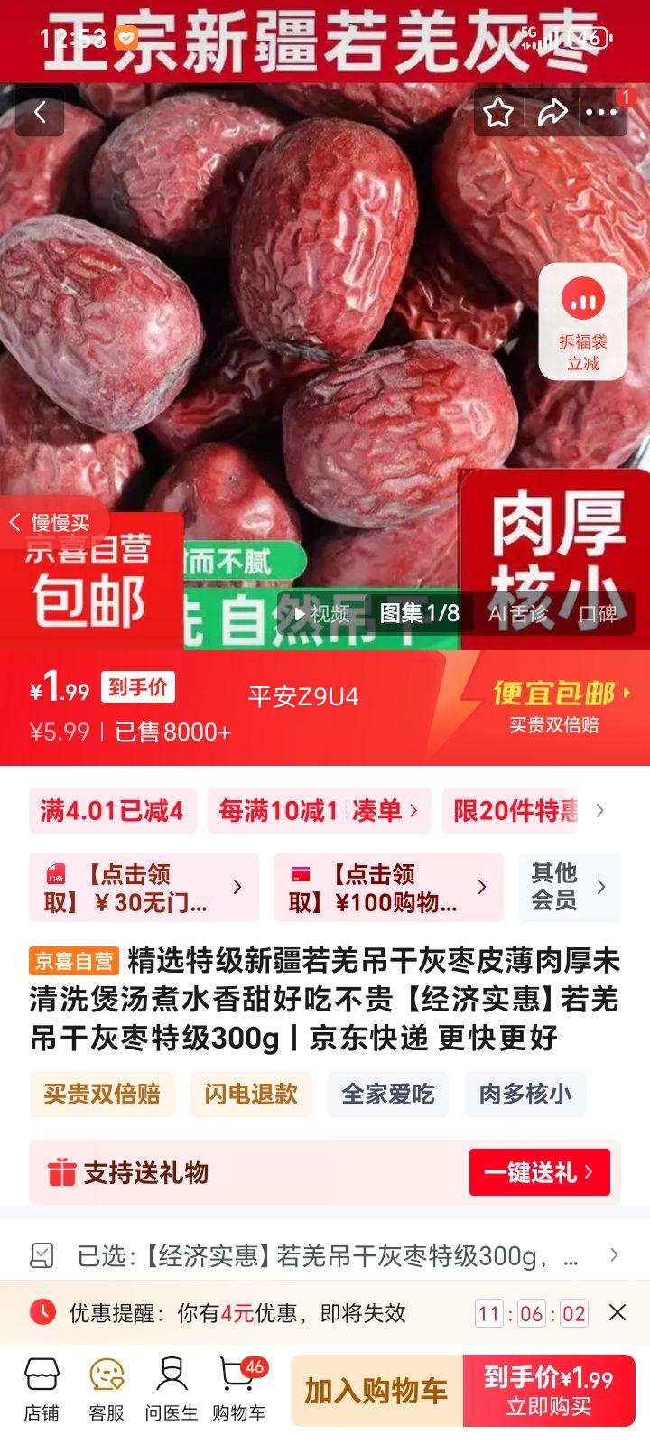 ��Ǽ���ɻ��� �ؼ� 300g Ƥ����� ������ˮ����ó�δ��ϴ�Ż�֤��