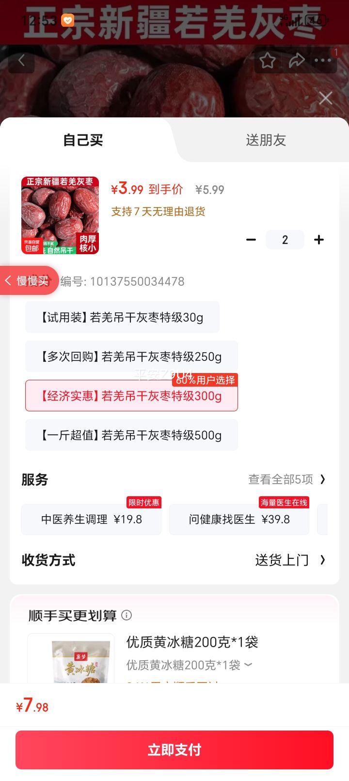 ��Ǽ���ɻ��� �ؼ� 300g Ƥ����� ������ˮ����ó�δ��ϴ�Ż�֤��