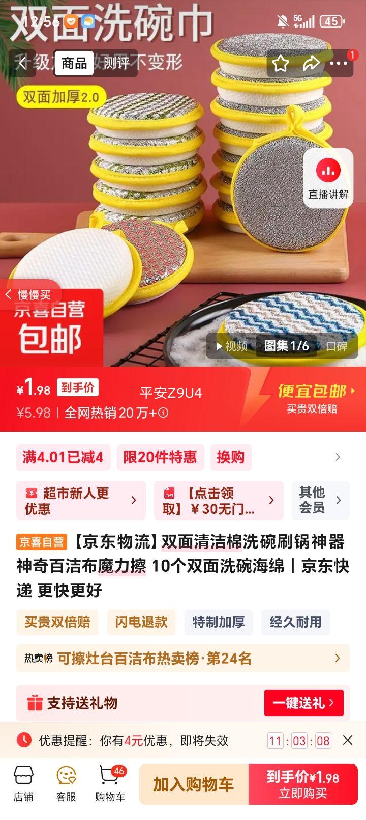 �������� ˫�������ϴ��ˢ������ ħ���� 10��˫��ϴ�뺣���Ż�֤��