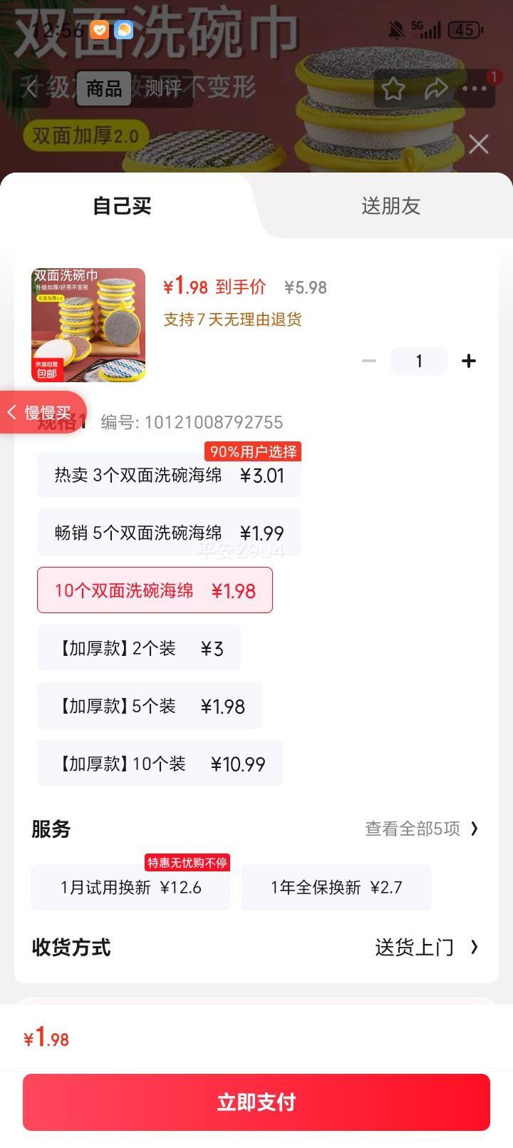 �������� ˫�������ϴ��ˢ������ ħ���� 10��˫��ϴ�뺣���Ż�֤��