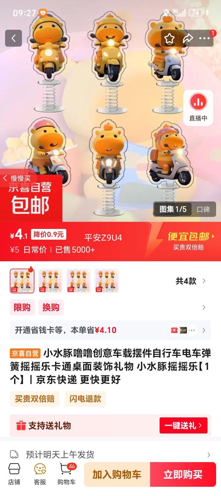 Сˮ������ ���⳵�ذڼ� ���г��糵����ҡҡ�� ��ͨ����װ������ 1���Ż�֤��