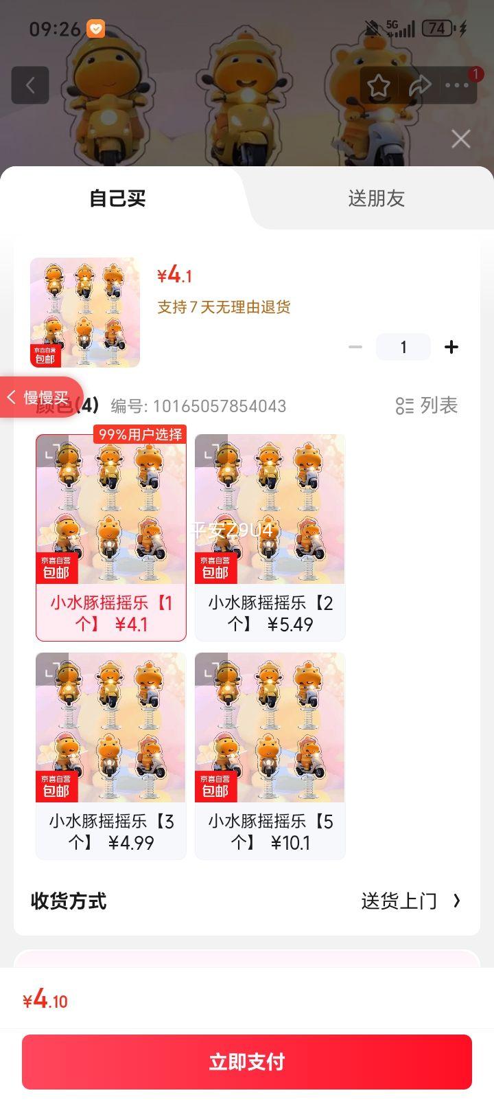 Сˮ������ ���⳵�ذڼ� ���г��糵����ҡҡ�� ��ͨ����װ������ 1���Ż�֤��