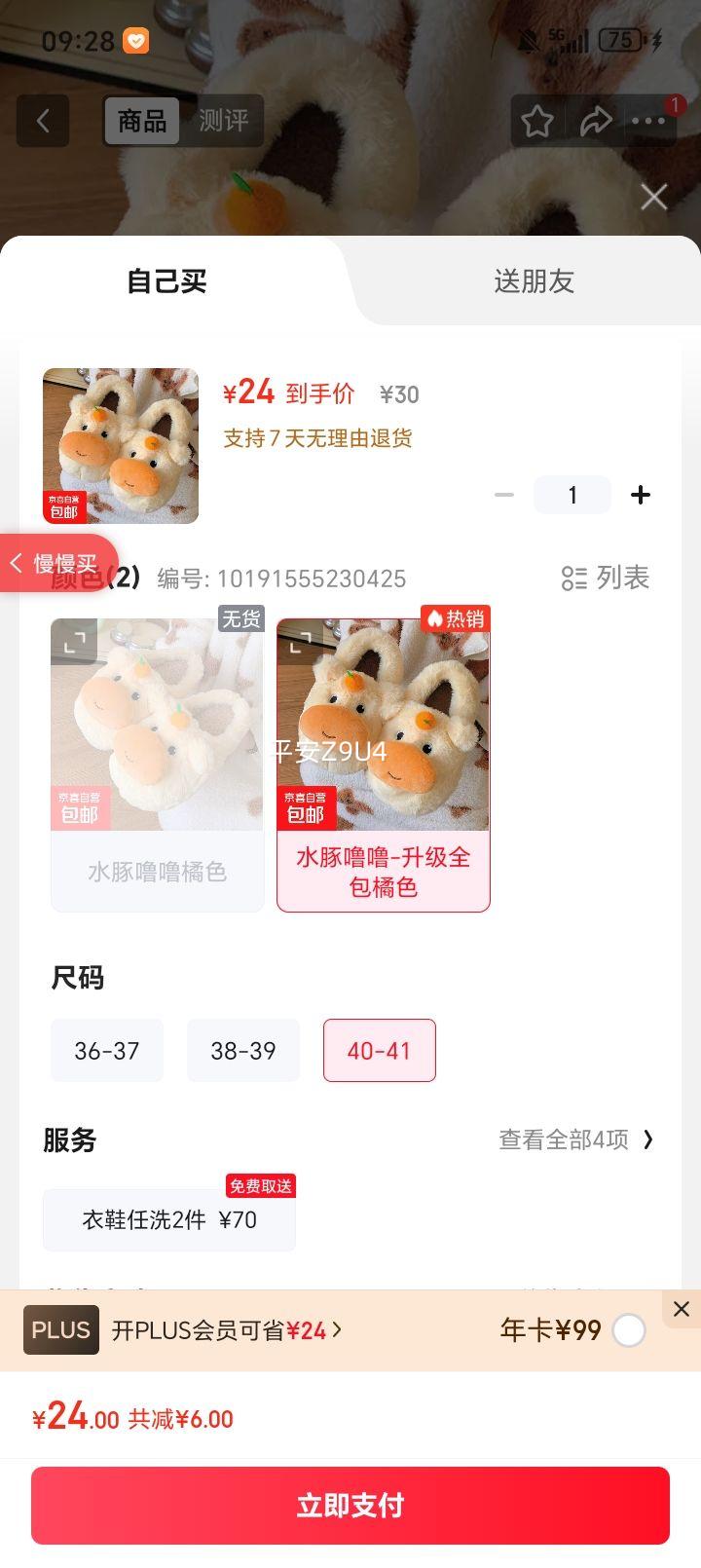 ˮ������ ����ȫ����ɫ����Ь 40-41 ������ů�����Ҿ��⴩���¿��Ż�֤��