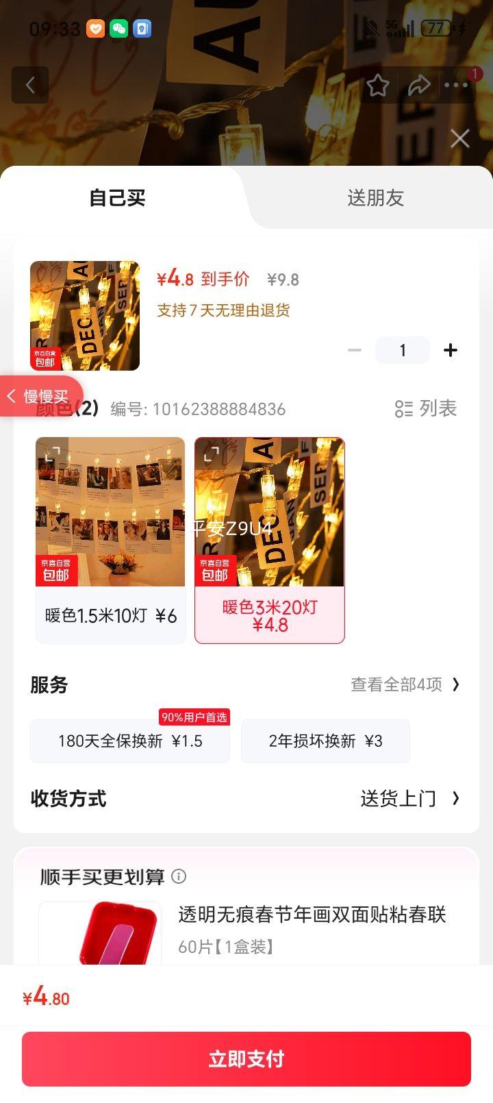 ʥ���������ɶԳ������� LED��Ƭ���ӵƴ� ůɫ3��20�� ������Ƭǽװ���Ż�֤��