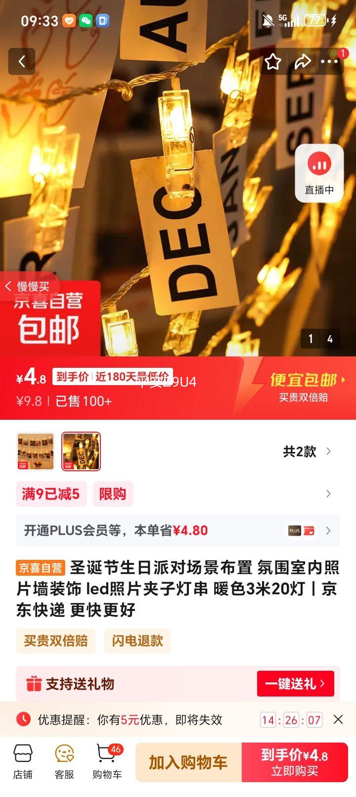 ʥ���������ɶԳ������� LED��Ƭ���ӵƴ� ůɫ3��20�� ������Ƭǽװ���Ż�֤��