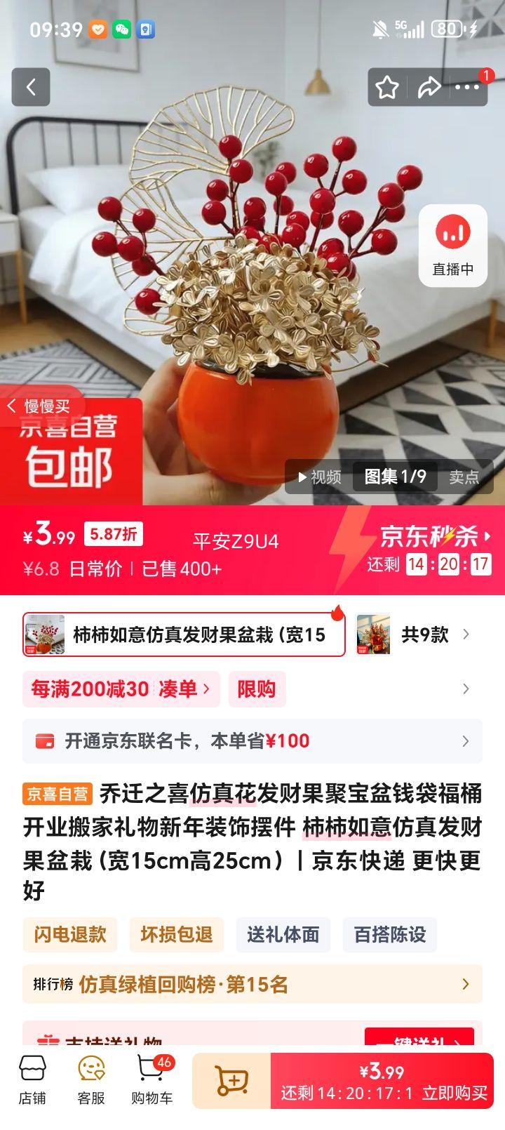 ��Ǩ֮ϲ���滨���ƹ��۱��� ����������淢�ƹ����� ��15cm��25cm�Ż�֤��