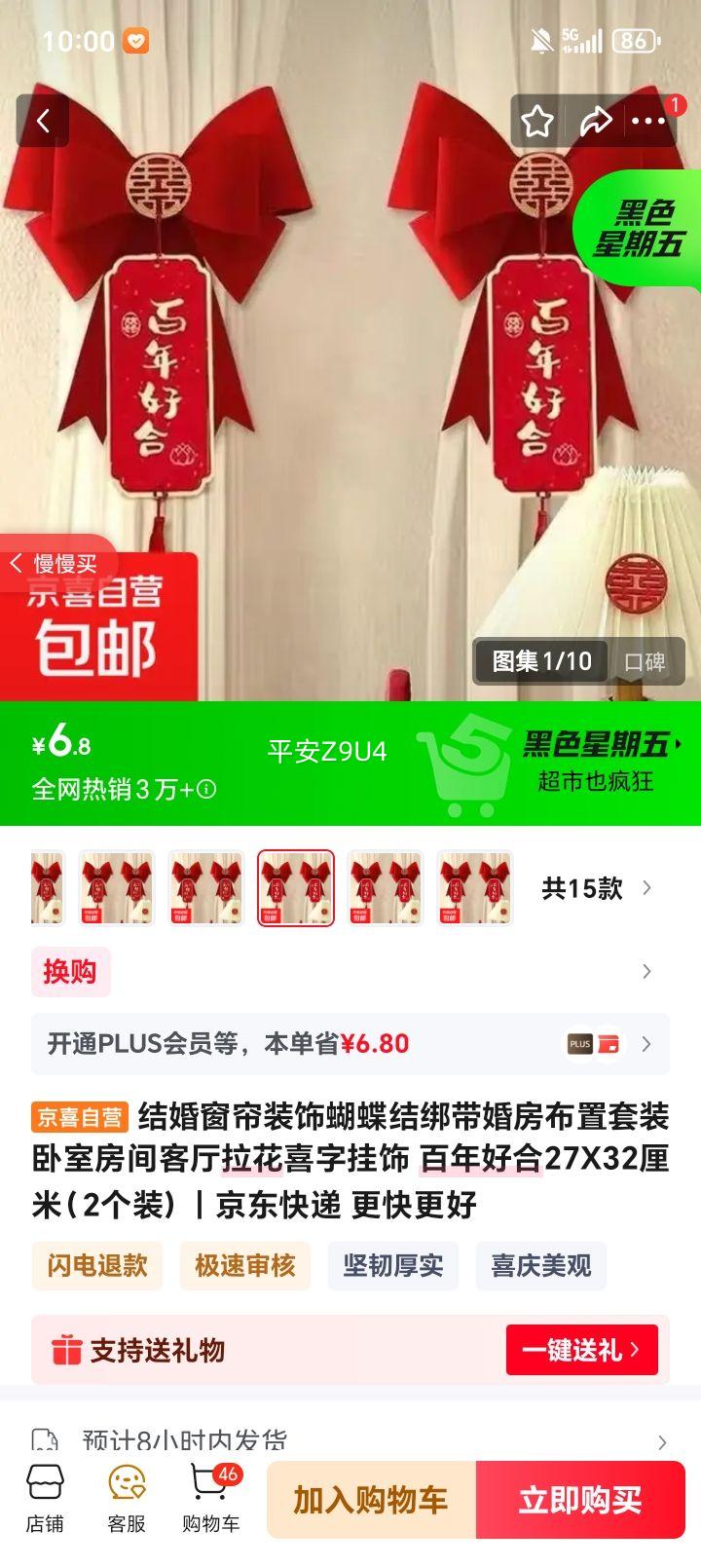 ��鴰��װ�κ��������鷿������װ ����ú� 27X32���ף�2��װ���Ż�֤��