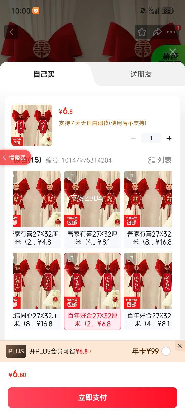 ��鴰��װ�κ��������鷿������װ ����ú� 27X32���ף�2��װ���Ż�֤��