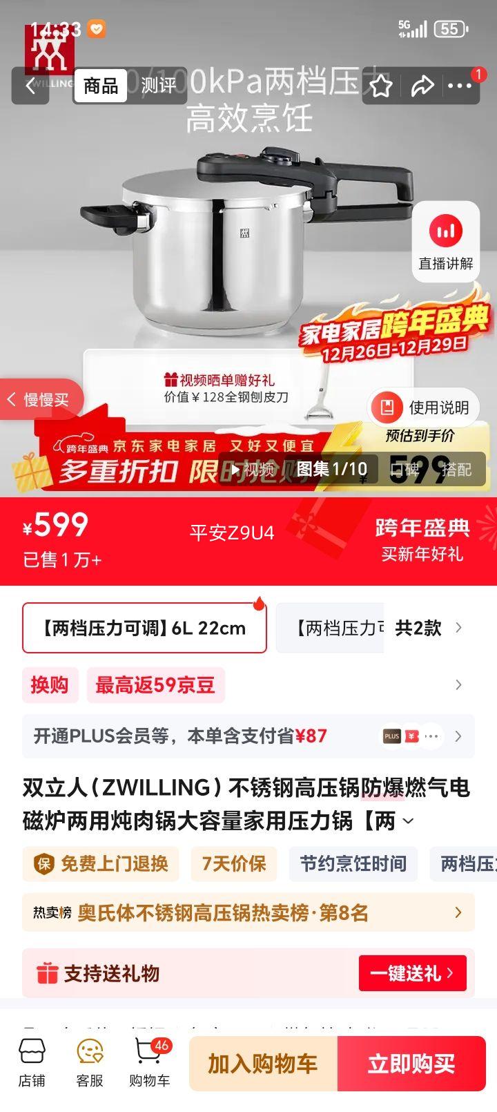 ˫���� 6L����ָ�ѹ�� ����ȼ�����¯���� ����� 22cm ����ѹ���ɵ��Ż�֤��