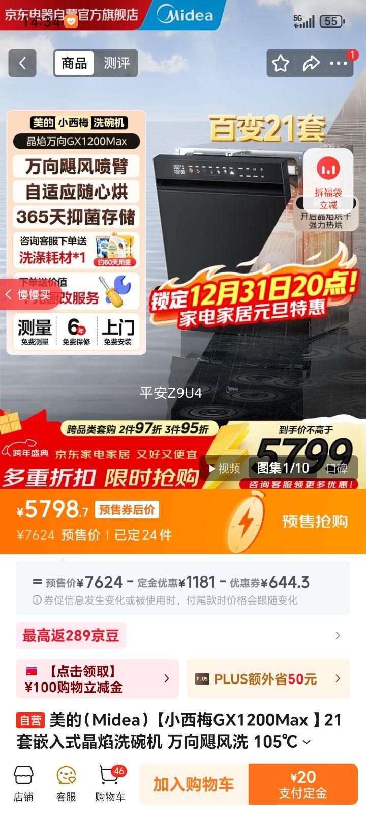 ���� С��÷GX1200Max 21��Ƕ��ʽϴ��� ����쫷�ϴ 105���Ⱥ� �Զ������� һ���ٸ� �ŵ�ͬ���Ż�֤��