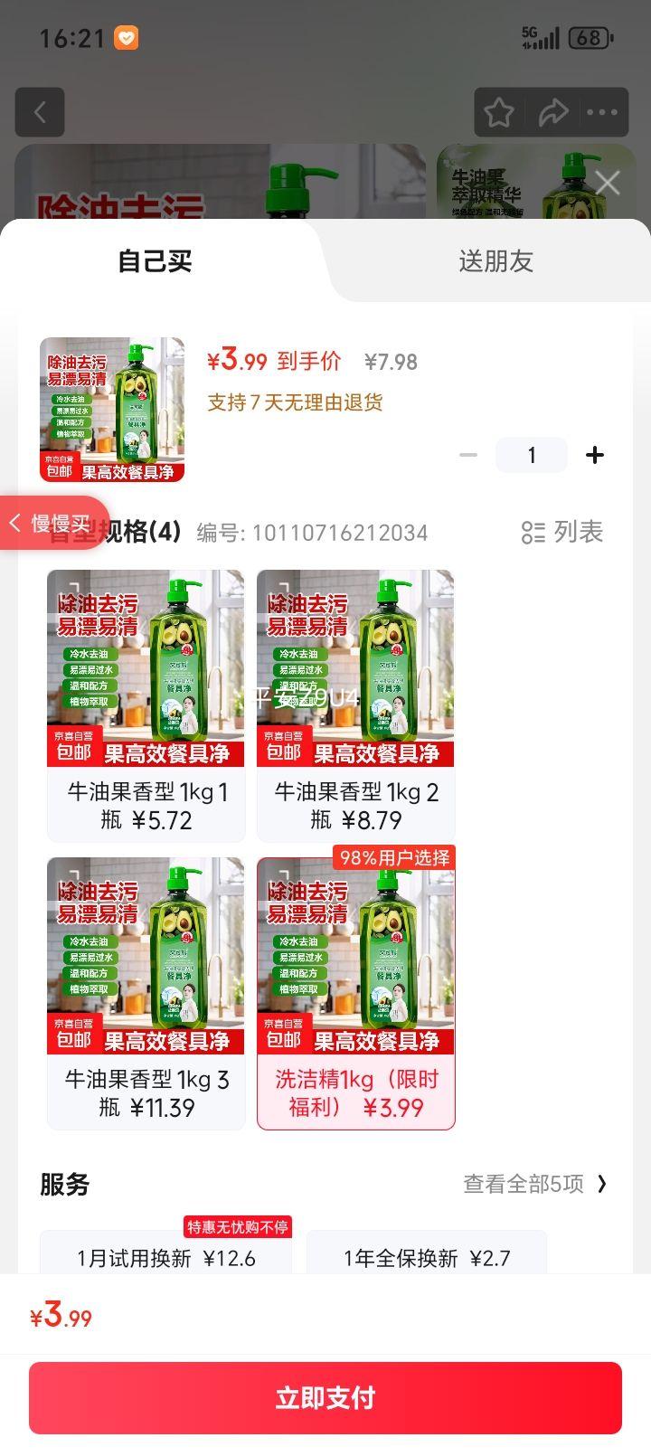 ��ˮȥ����Ư�׹�ˮ�º��䷽ֲ����ȡţ�͹���Чȥ�۸�Ч�;߾� ϴ�ྫ1kg����ʱ������  
���: 1kg

���: ��ˮȥ��ֲ����ȡţ�͹���Чȥ�۲;߾�ϴ�ྫ1kg�Ż�֤��