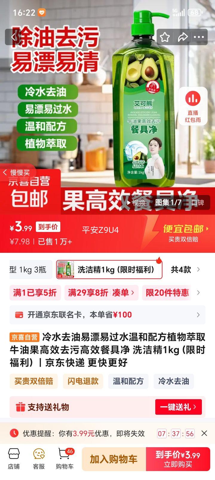 ��ˮȥ����Ư�׹�ˮ�º��䷽ֲ����ȡţ�͹���Чȥ�۸�Ч�;߾� ϴ�ྫ1kg����ʱ������  
���: 1kg

���: ��ˮȥ��ֲ����ȡţ�͹���Чȥ�۲;߾�ϴ�ྫ1kg�Ż�֤��