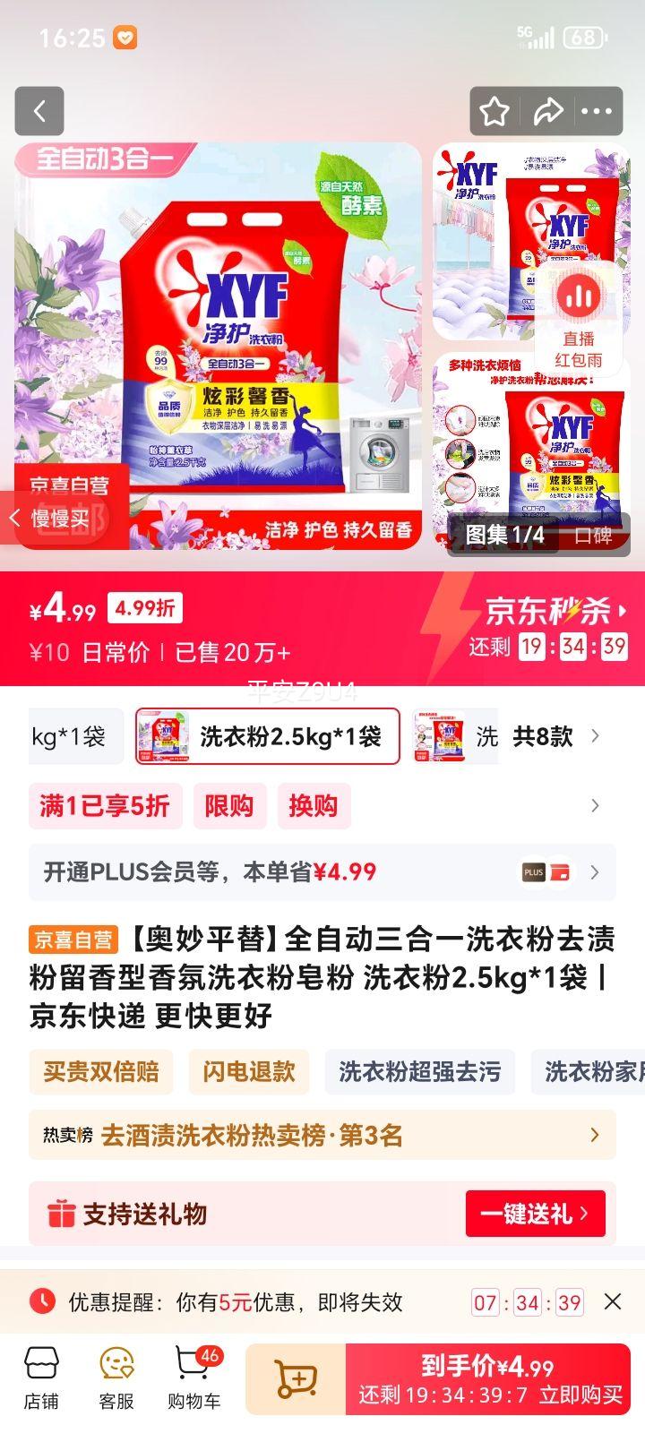 ���� ȫ�Զ�����һϴ�·�ȥ�շ����������ϴ�·����� 2.5kg*1���Ż�֤��