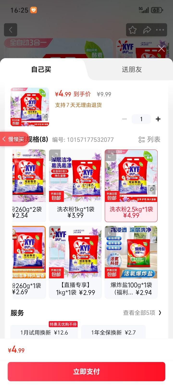 ���� ȫ�Զ�����һϴ�·�ȥ�շ����������ϴ�·����� 2.5kg*1���Ż�֤��