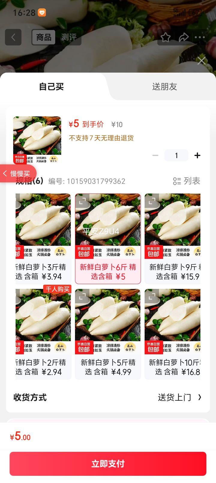 ���ʰ��ܲ� ˮ���ܲ� 6�� ��ѡ���� ����ˬ�� ��������峴����ݲ������Ż�֤��