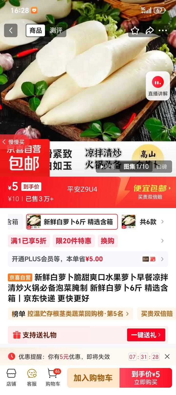 ���ʰ��ܲ� ˮ���ܲ� 6�� ��ѡ���� ����ˬ�� ��������峴����ݲ������Ż�֤��