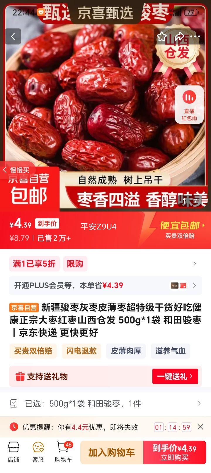 �½��������Ƥ���� ���ؼ��ɻ����� ���� 500g*1�� ���￥�� ɽ���ַ��Ż�֤��