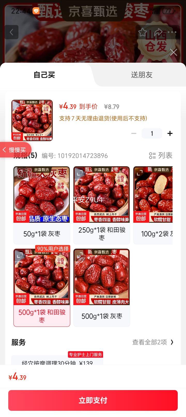 �½��������Ƥ���� ���ؼ��ɻ����� ���� 500g*1�� ���￥�� ɽ���ַ��Ż�֤��