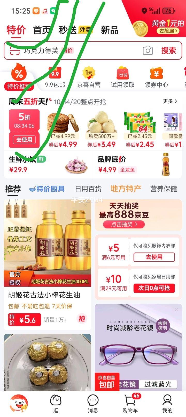 �½��������Ƥ���� ���ؼ��ɻ����� ���� 500g*1�� ���￥�� ɽ���ַ��Ż�֤��