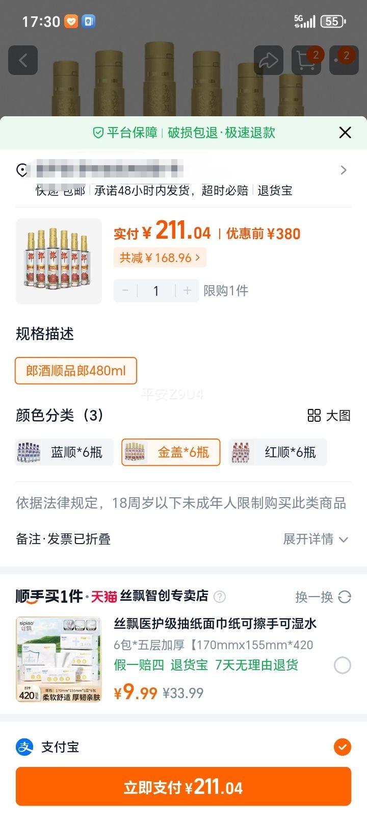 �ɾ� ˳Ʒ�� ��˳��˳��� 45�� �������� 480ml 6ƿ�Ż�֤��