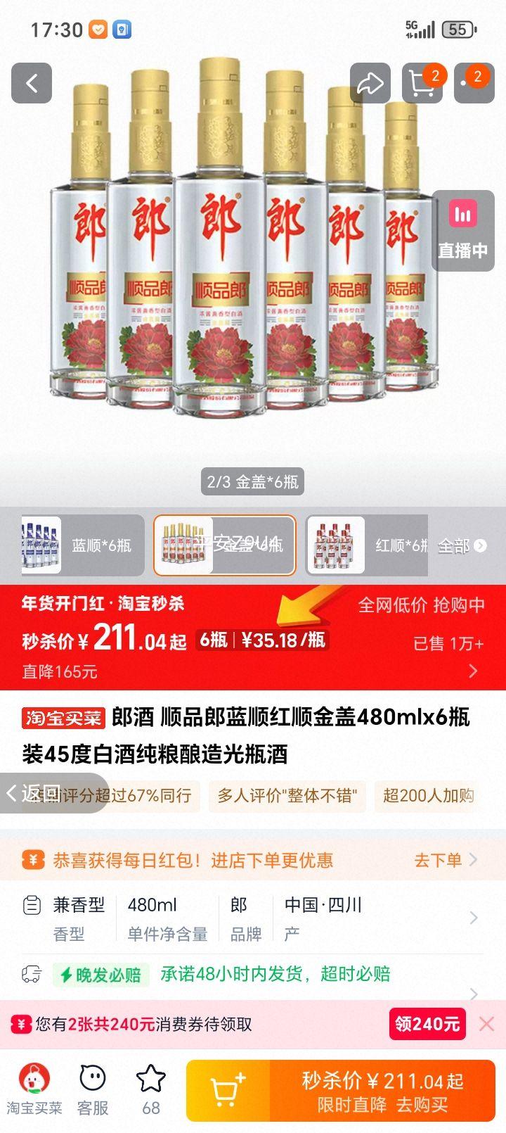 �ɾ� ˳Ʒ�� ��˳��˳��� 45�� �������� 480ml 6ƿ�Ż�֤��