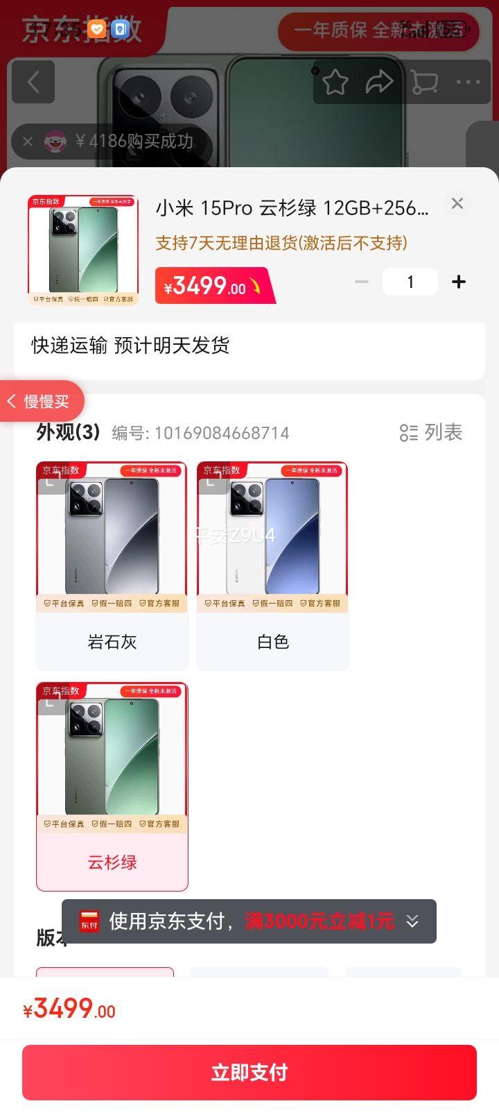 С�� 15Pro �ֻ� �⿨Ǳ������ ������ 12+256G�Ż�֤��