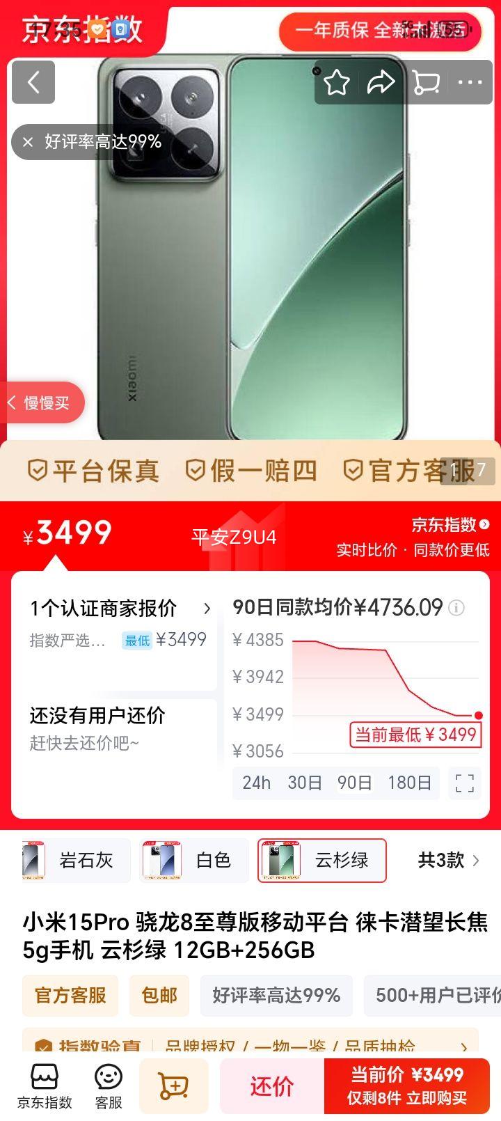 С�� 15Pro �ֻ� �⿨Ǳ������ ������ 12+256G�Ż�֤��