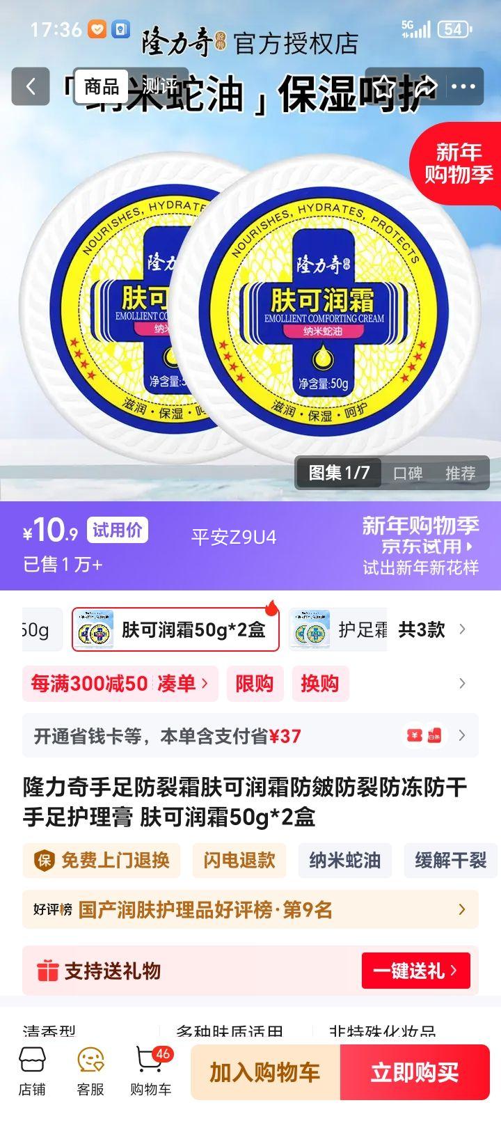 ¡���� ������˪ �������˪ ����������ɻ����� 50g*2���Ż�֤��