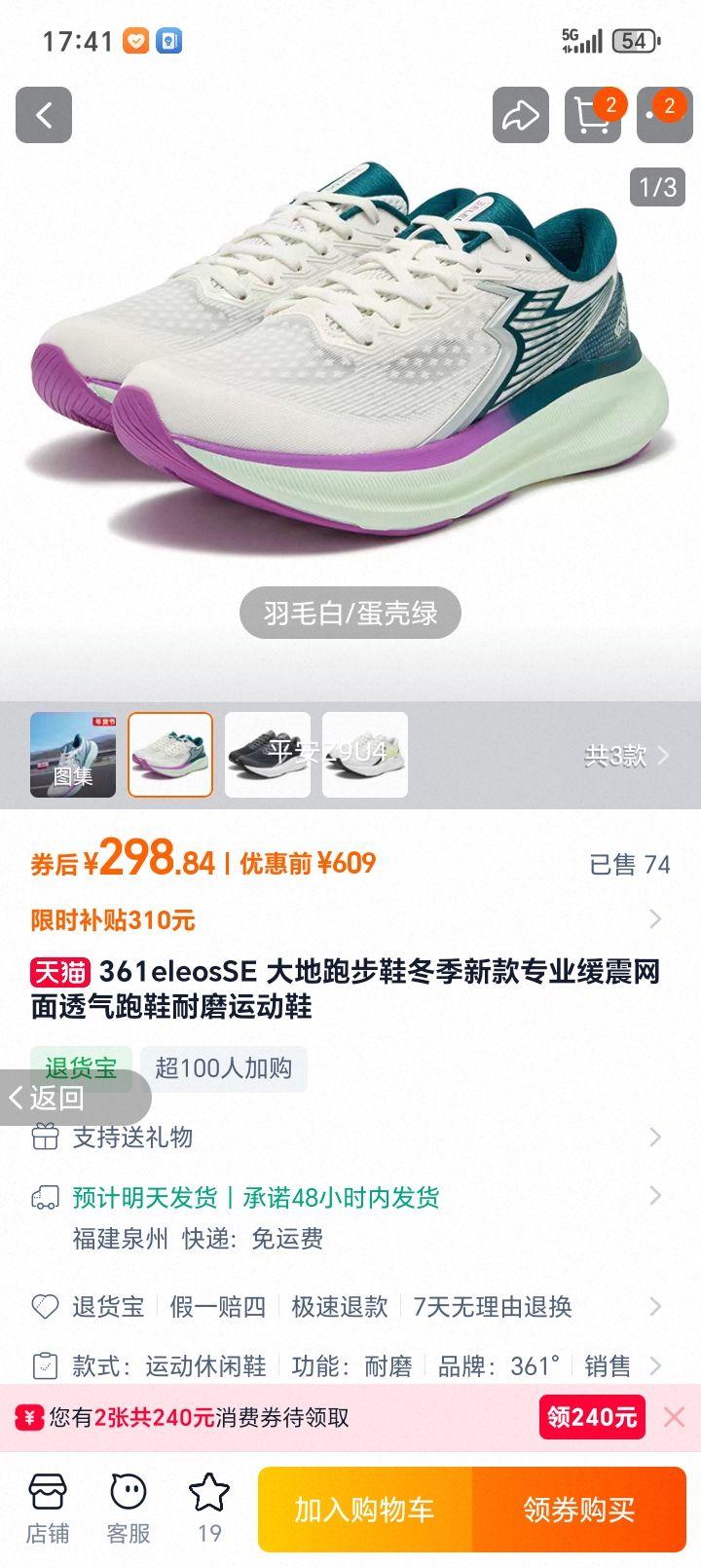 361�� eleosSE ����ܲ�Ь �����¿� רҵ��������͸����Ь ��ĥ�˶�Ь�Ż�֤��