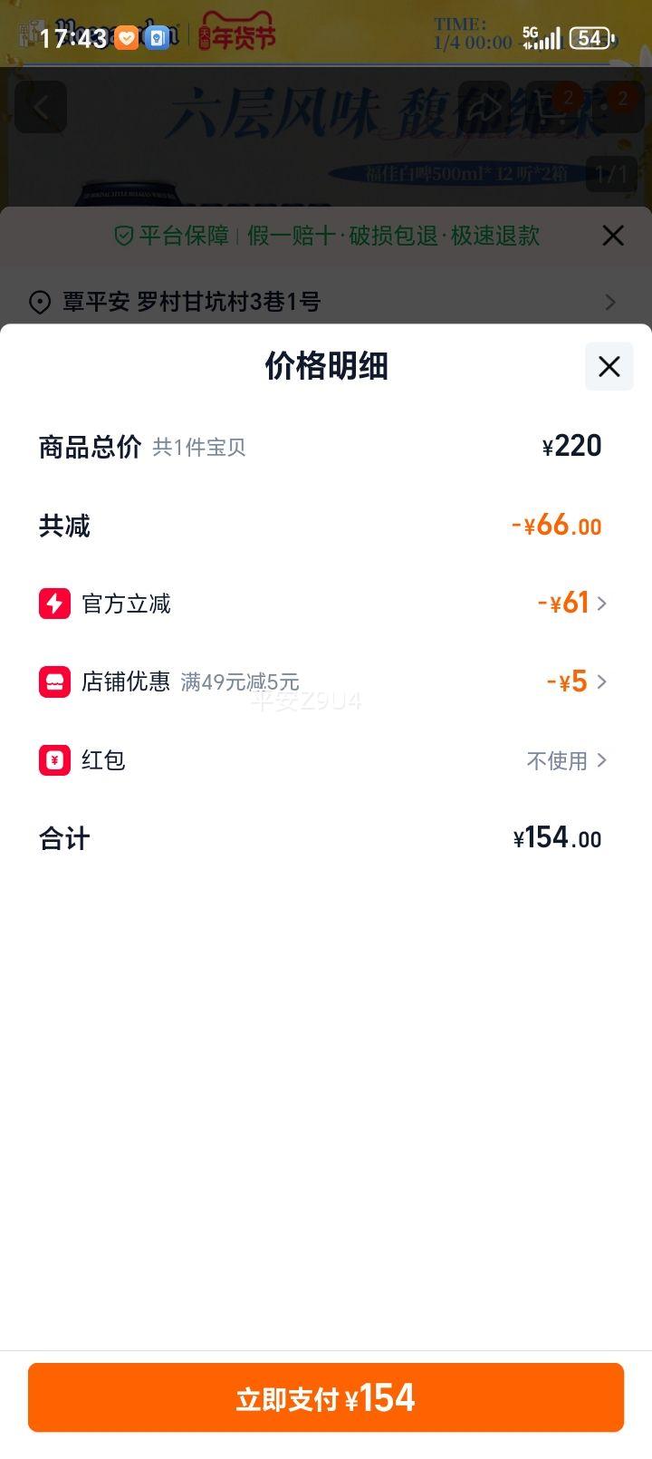 ���Ѱ�ơ�� 500ml*24�� ����ʱ��ζ���� 11.7��С���ơ ���������Ż�֤��