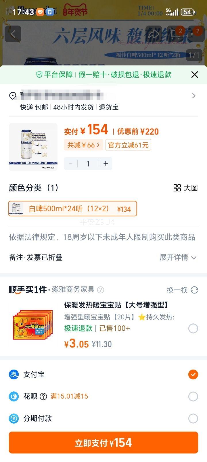 ���Ѱ�ơ�� 500ml*24�� ����ʱ��ζ���� 11.7��С���ơ ���������Ż�֤��