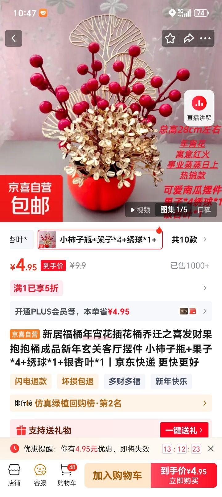 �¾Ӹ�Ͱ�������廨Ͱ ��Ǩ֮ϲ���ƹ�����Ͱ С����ƿ+����*4+����*1+����Ҷ*1�Ż�֤��