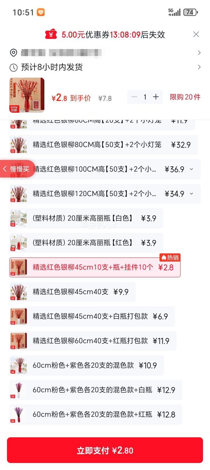 ���� ��ɫ��֦�ɻ��ڼ� 45cm10֧+ƿ+�Ҽ�10�� ��������в��������������Ż�֤��