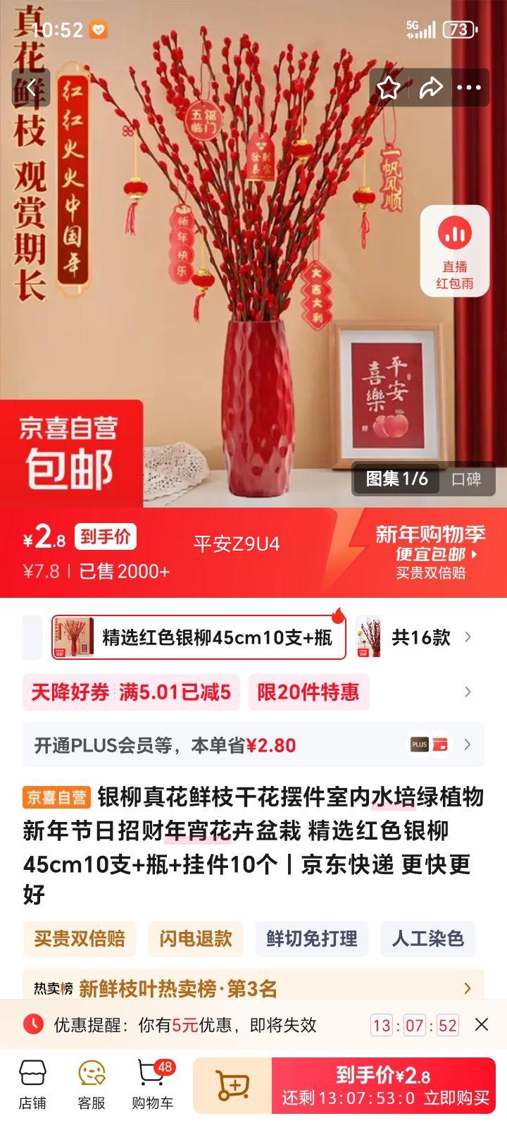 ���� ��ɫ��֦�ɻ��ڼ� 45cm10֧+ƿ+�Ҽ�10�� ��������в��������������Ż�֤��