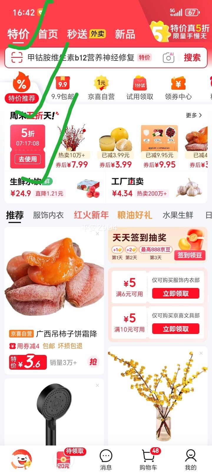 ������ջ����׼��ȼ�ʳ��� 200g*4�� ������ͱر��Ż�֤��