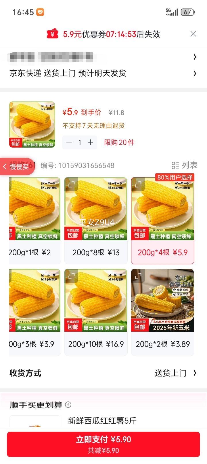 ������ջ����׼��ȼ�ʳ��� 200g*4�� ������ͱر��Ż�֤��