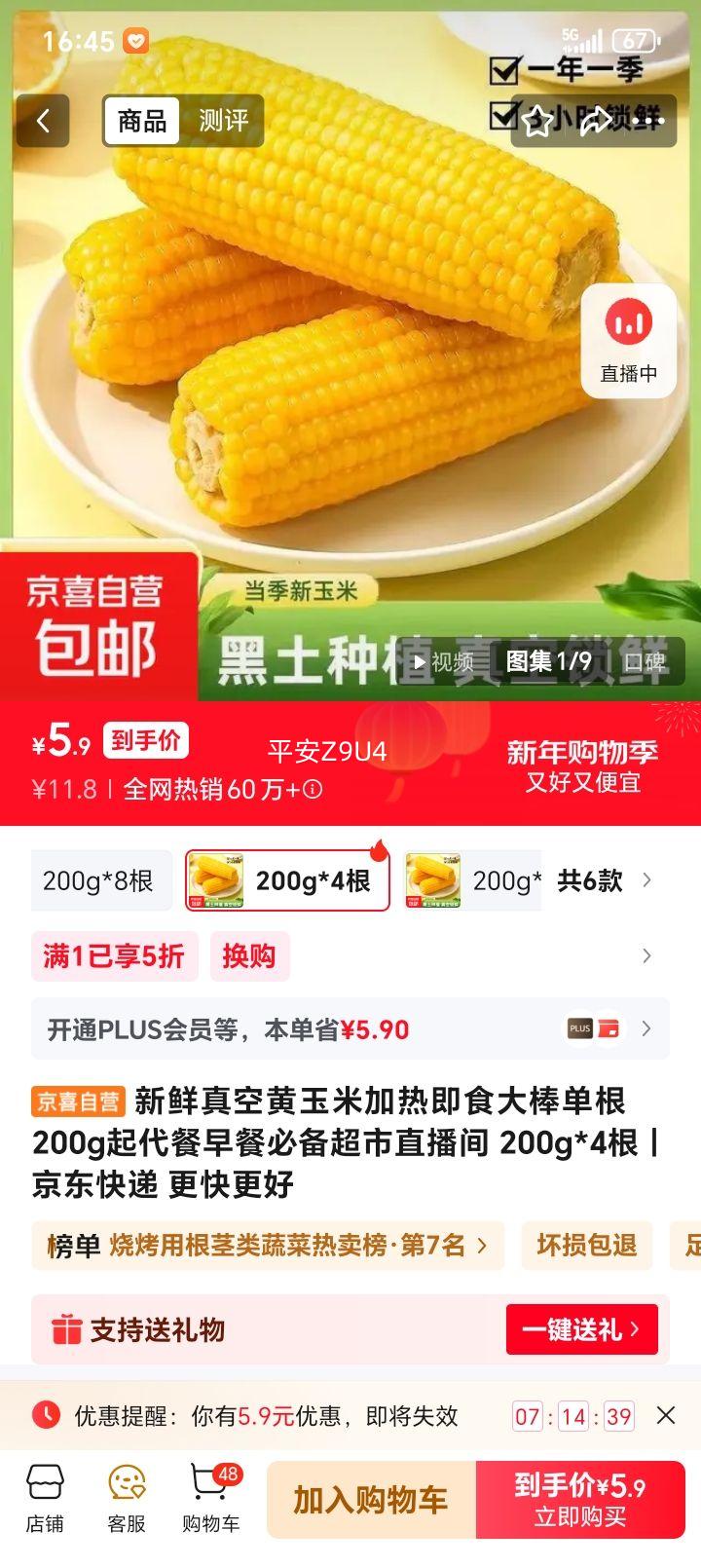 ������ջ����׼��ȼ�ʳ��� 200g*4�� ������ͱر��Ż�֤��