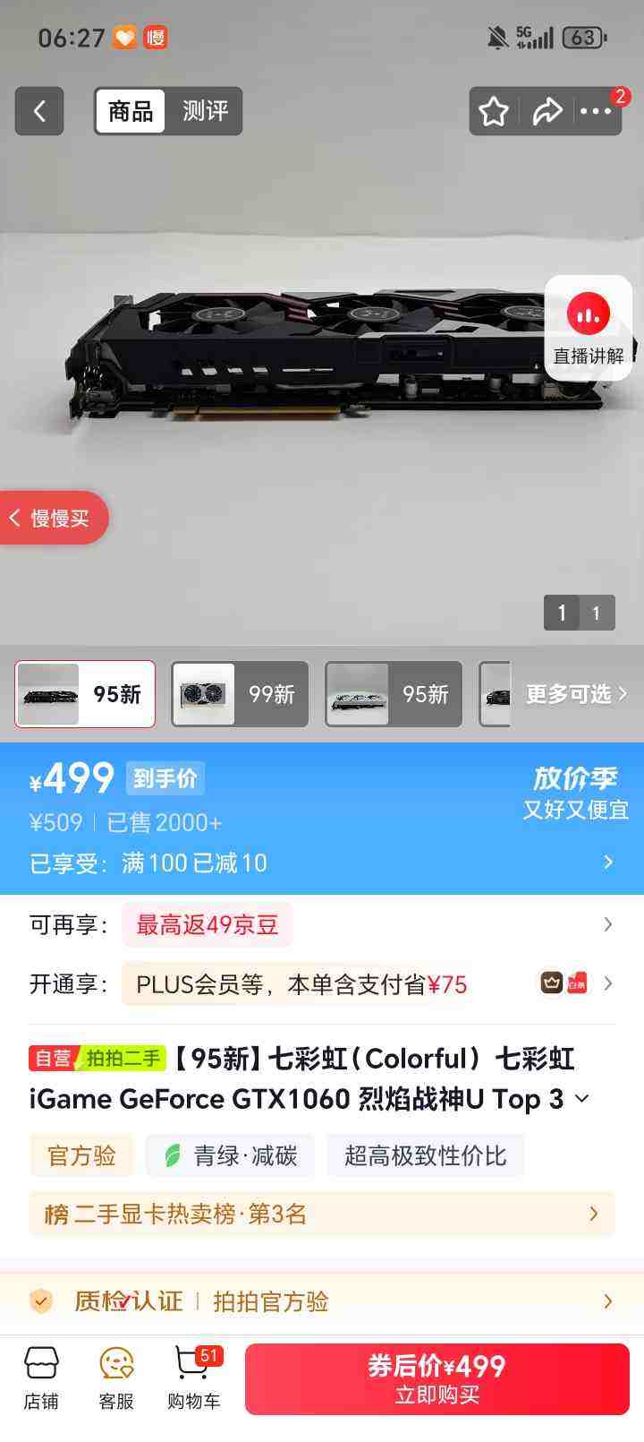 �߲ʺ绪˶΢�Ǽ���Ӱ����̨��̩���uѶ��NVIDIAӯͨ��ꪸ���ӳ�����Ӣ�ض�AMD�����Կ� �߲ʺ磨Colorful�� �߲ʺ磨Colorful���Ż�֤��