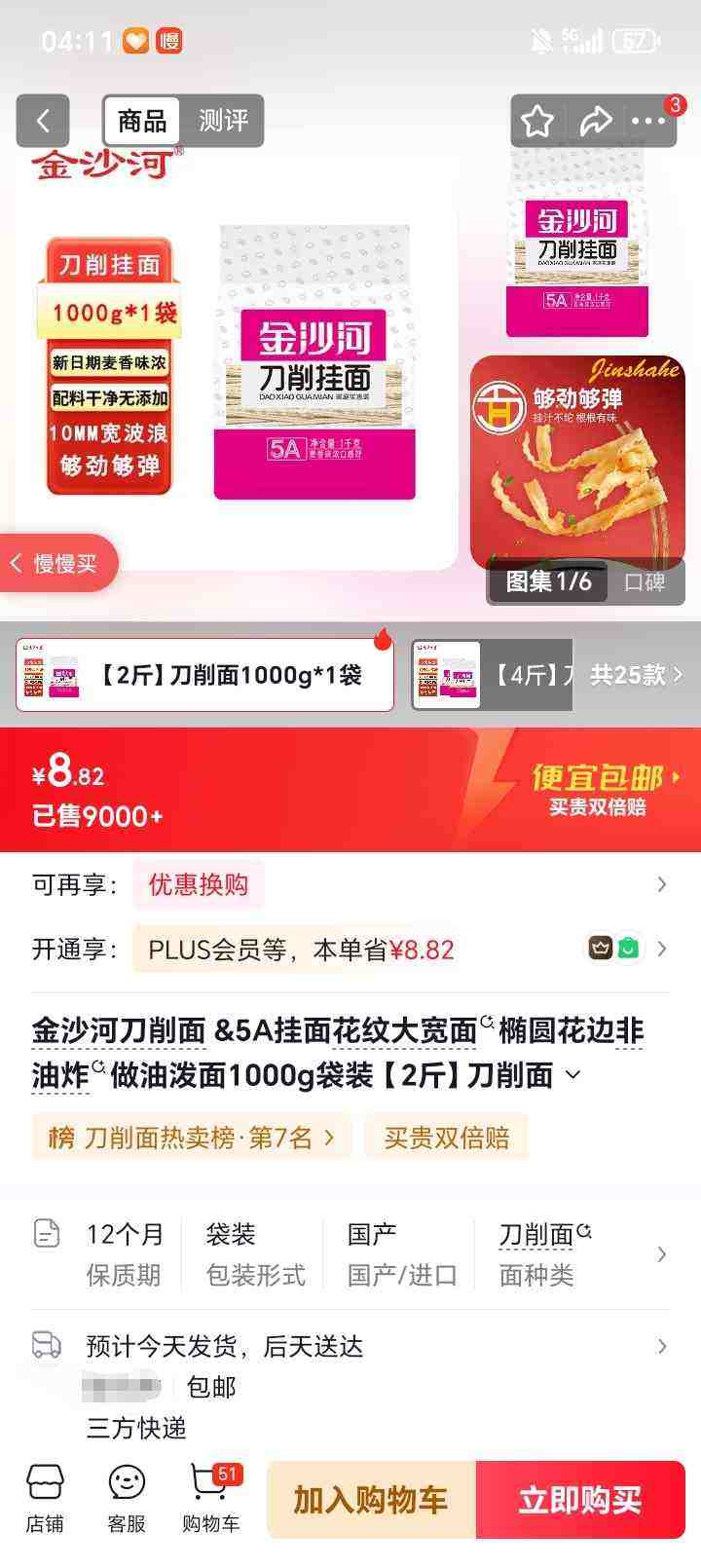 ��ɳ�ӵ�����5A���滨�ƴ������Բ���߷���ը��������1000g��װ ��2�������1000g*1���Ż�֤��