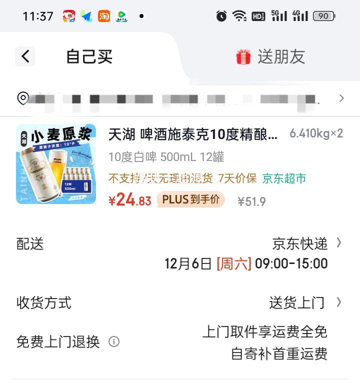 ơ ʩ̩10Ⱦơ 500ml*12Ż֤