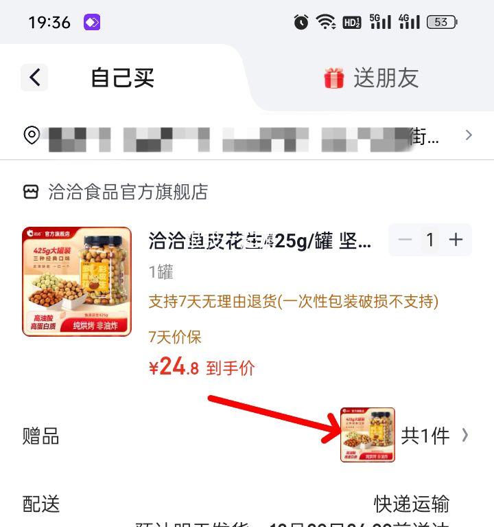 ǢǢ ��Ƥ����425g/�� ��һ��һ�Ż�֤��