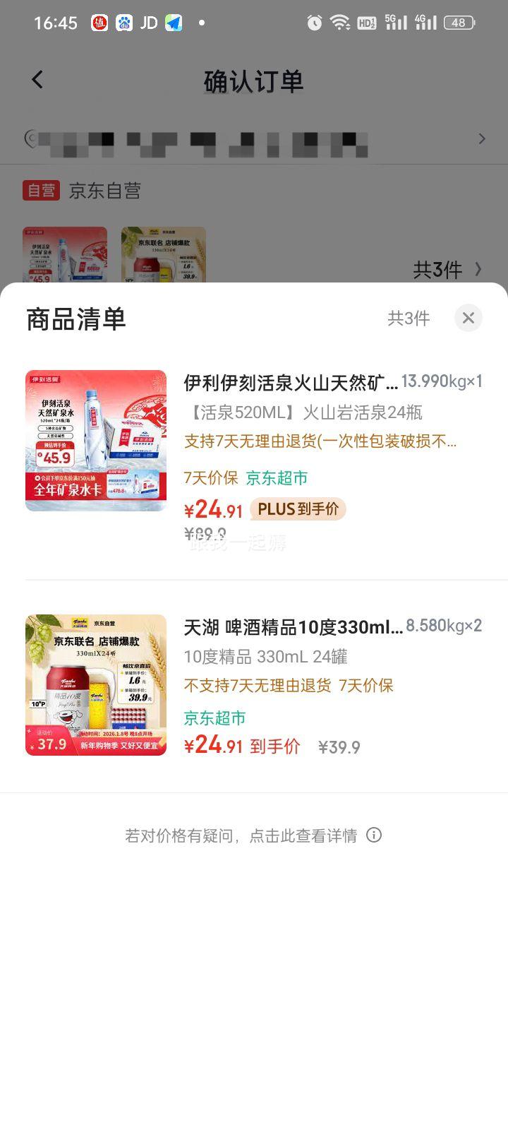 ���ơ�� ��Ʒ10��330ml*24���Ż�֤��