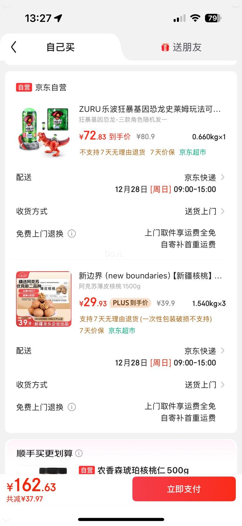 �±߽� �½���Ƥ����1500g 2025���»� �������ز� ֽƤ����Ż�֤��