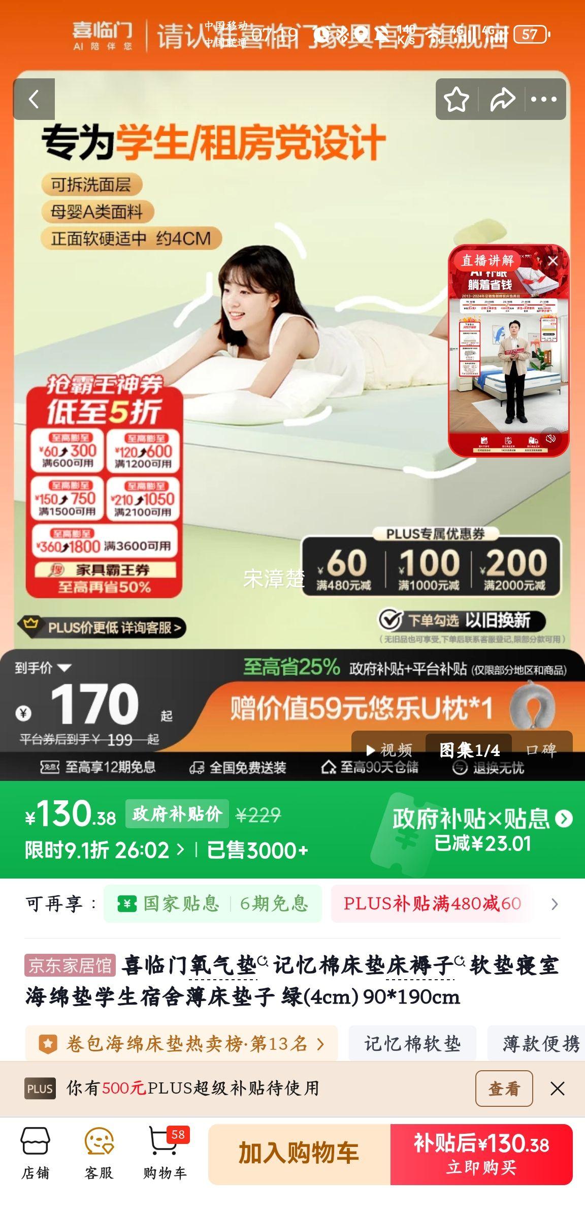 ϲ���� ����������޴��� 90*190cm ��ɫ 4cm�Ż�֤��