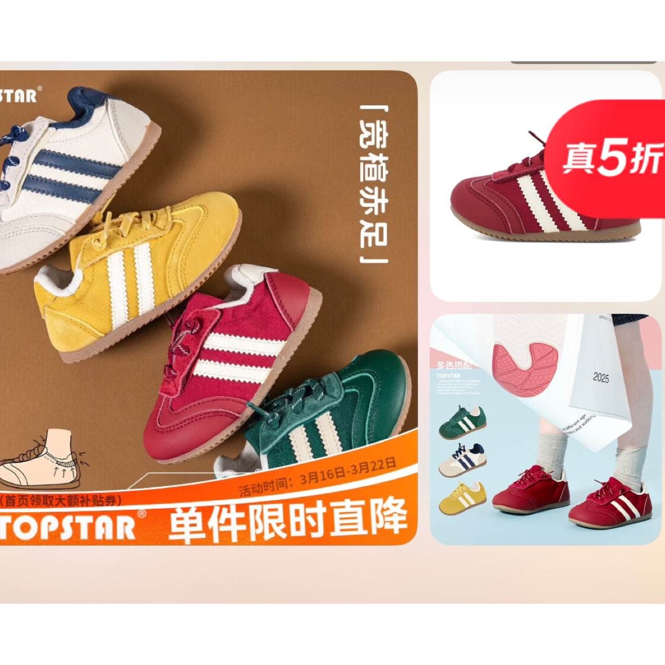 ͯװ�����ʱ���TOPSTAR����ͯ�˶�Ь��Ůͯ���׵�ѵЬ  ��ʱƷ�ư�ۻ����ȯ64.35Ԫ���򵽾���׬����