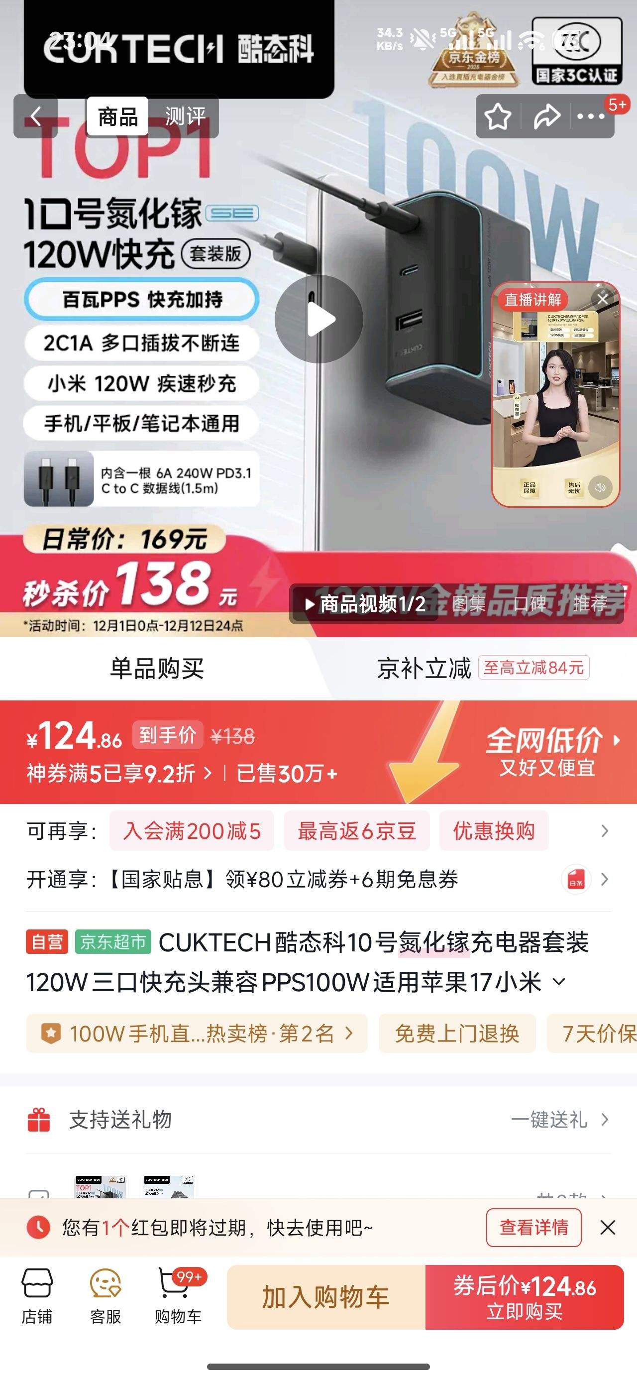 CUKTECH̬10ŵسװ120WڿͷPPS100Wƻ17С׻ΪҫֻƽʼǱŻ֤