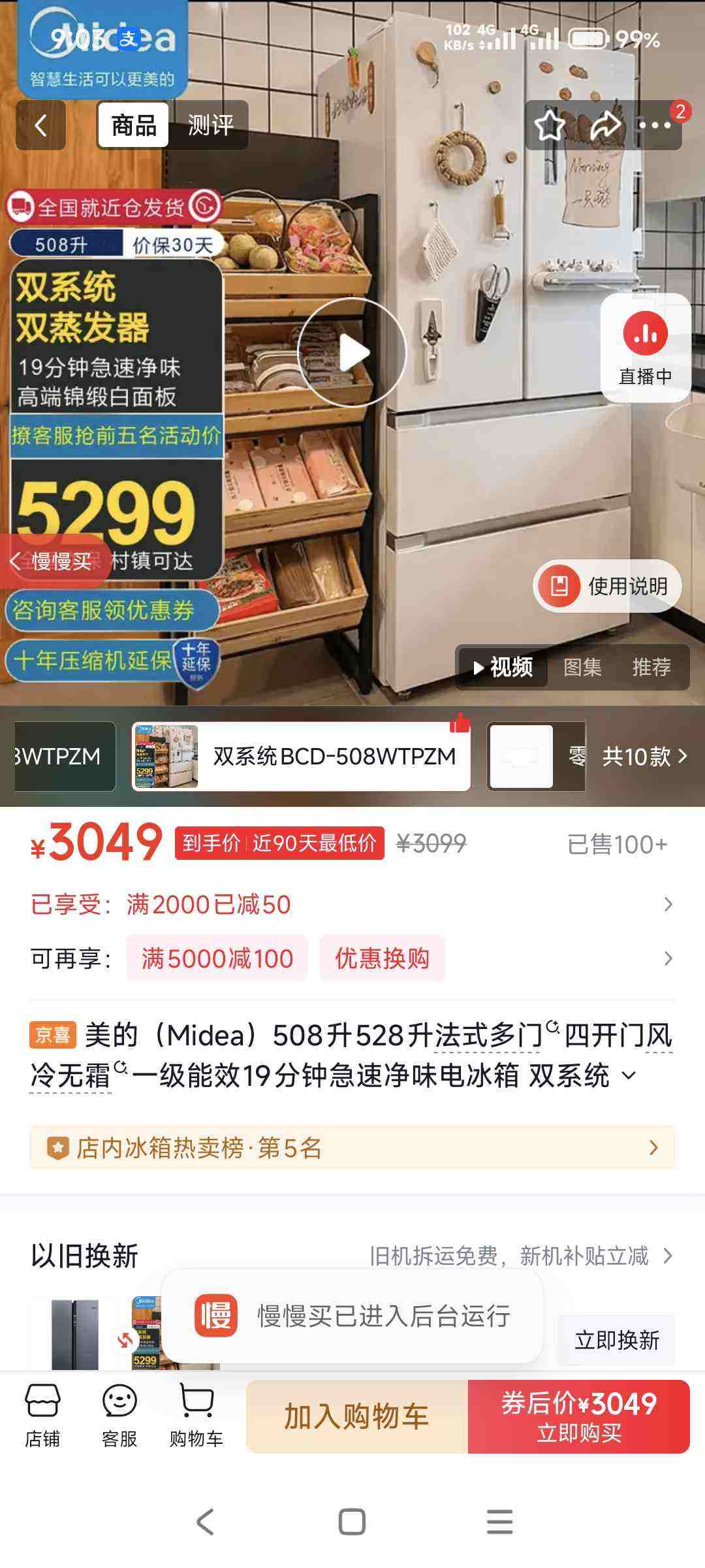 Midea/���� 508�� ��ʽ���� ���� BCD-508WTPZM(E)�Ż�֤��